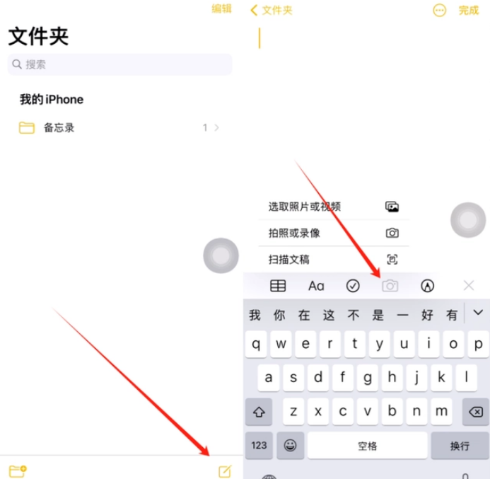 邹城苹果维修网点分享怎么使用iPhone备忘录扫描证件 