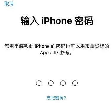 邹城苹果15维修网点分享iPhone 15六位密码怎么改四位 