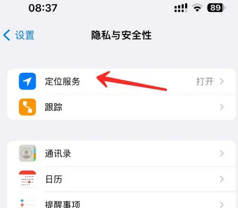 邹城苹果客服中心分享iPhone 输入“发现石油”触发定位