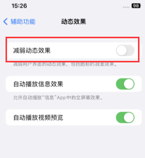 邹城苹果售后维修点分享苹果iPhone如何隐藏dock栏 