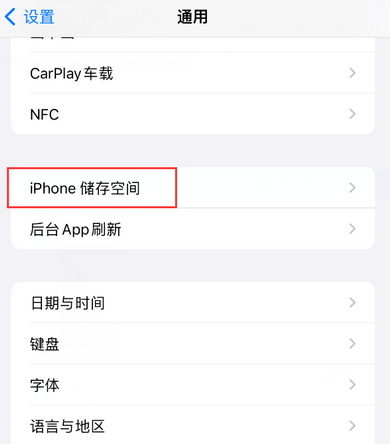 邹城iPhone系统维修分享iPhone储存空间系统数据占用过大怎么修复 