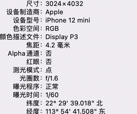 邹城苹果15维修服务分享iPhone 15拍的照片太亮解决办法 