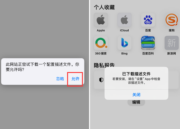 邹城苹邹城果维修网点分享为什么屏蔽iOS更新会失效