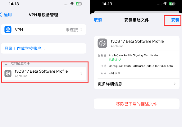 邹城苹邹城果维修网点分享为什么屏蔽iOS更新会失效
