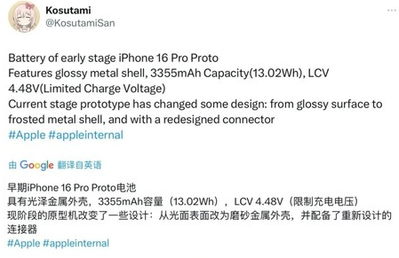 邹城苹果16pro维修分享iPhone 16Pro电池容量怎么样