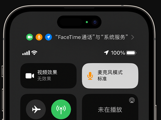 邹城苹果授权维修网点分享iPhone在通话时让你的声音更清晰 