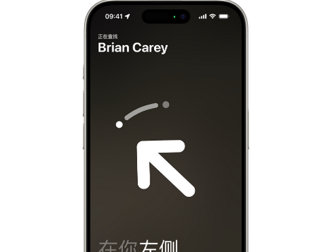邹城苹果15维修iPhone15使用“查找”与朋友见面