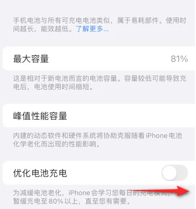 邹城苹果15维修分享iPhone15充电到80%就充不进电了怎么办 