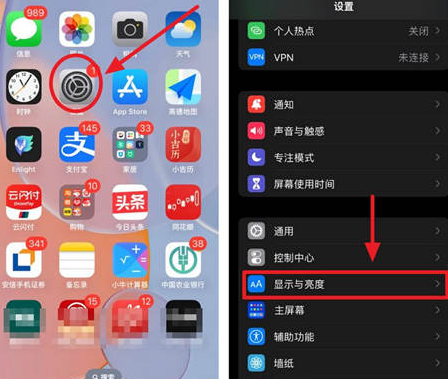 邹城苹果15换屏服务分享iPhone15屏幕常亮怎么办 