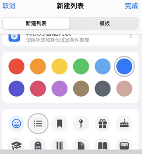 邹城苹果14维修店分享iPhone14如何设置主屏幕显示多个不同类型提醒事项