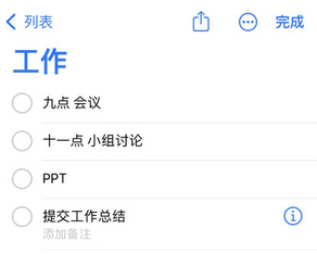 邹城苹果14维修店分享iPhone14如何设置主屏幕显示多个不同类型提醒事项