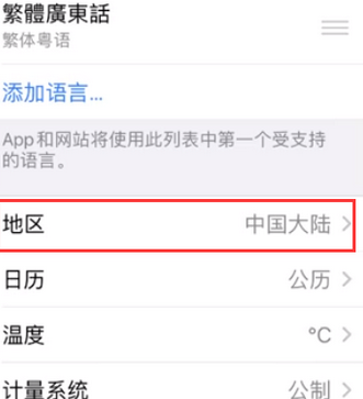 邹城苹果无线网维修店分享iPhone无线局域网无法开启怎么办