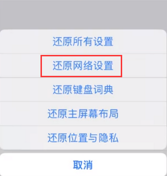 邹城苹果无线网维修店分享iPhone无线局域网无法开启怎么办