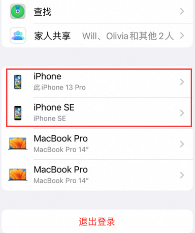 邹城苹邹城果维修网点分享iPhone如何查询序列号