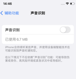 邹城苹果锁屏维修分享iPhone锁屏时声音忽大忽小调整方法