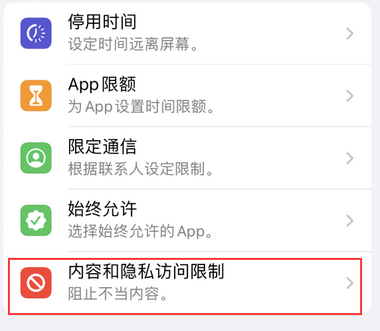 邹城appleID维修服务iPhone设置中Apple ID显示为灰色无法使用