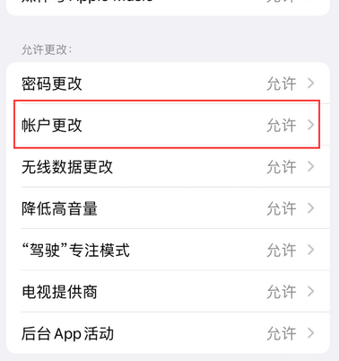 邹城appleID维修服务iPhone设置中Apple ID显示为灰色无法使用