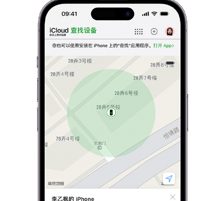 邹城apple维修店分享如何通过iCloud网页查找iPhone位置