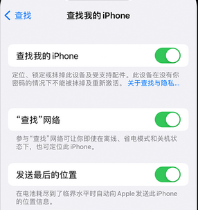 邹城apple维修店分享如何通过iCloud网页查找iPhone位置 