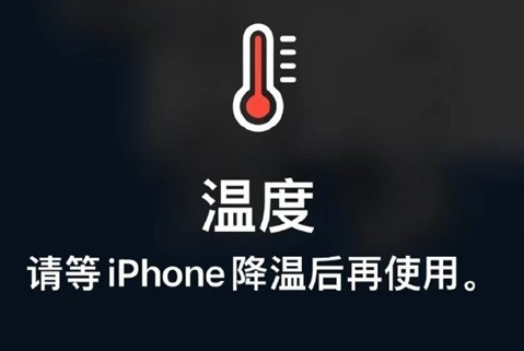 邹城苹邹城果维修站分享iPhone手机发烫严重怎么办