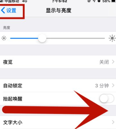 邹城苹果维修网点分享iPhone快速返回上一级方法教程 