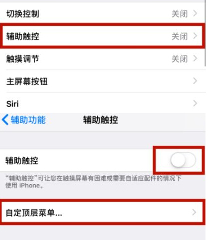 邹城苹邹城果维修网点分享iPhone快速返回上一级方法教程