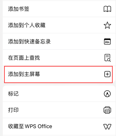 邹城apple授权维修如何将Safari浏览器中网页添加到桌面