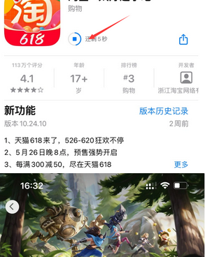 邹城苹果维修站分享如何查看App Store软件下载剩余时间 