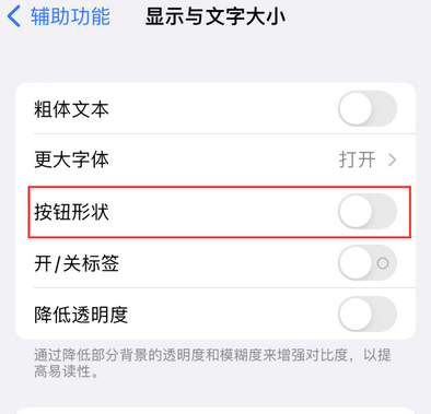 邹城苹果换屏维修分享iPhone屏幕上出现方块按钮如何隐藏