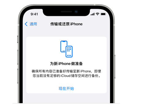 邹城苹果14维修网点分享iPhone14如何增加iCloud临时免费空间