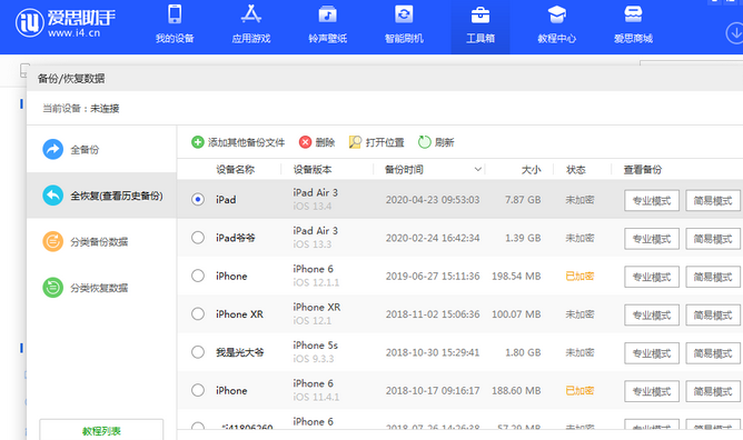 邹城苹果14维修网点分享iPhone14如何增加iCloud临时免费空间