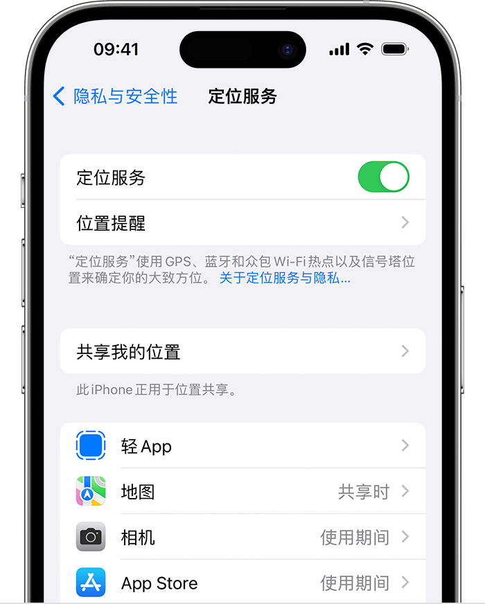 邹城苹果维修网点分享如何在iPhone上阻止个性化广告投放 