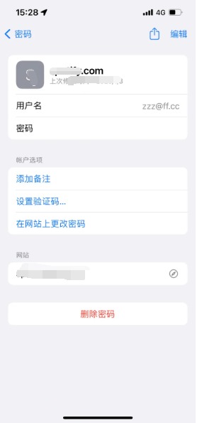 邹城苹果14服务点分享iPhone14忘记APP密码快速找回方法 