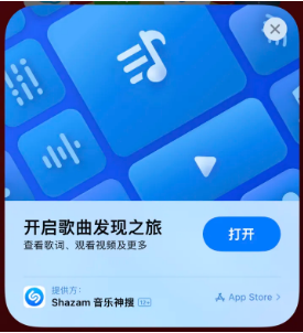 邹城苹果14维修站分享iPhone14音乐识别功能使用方法 