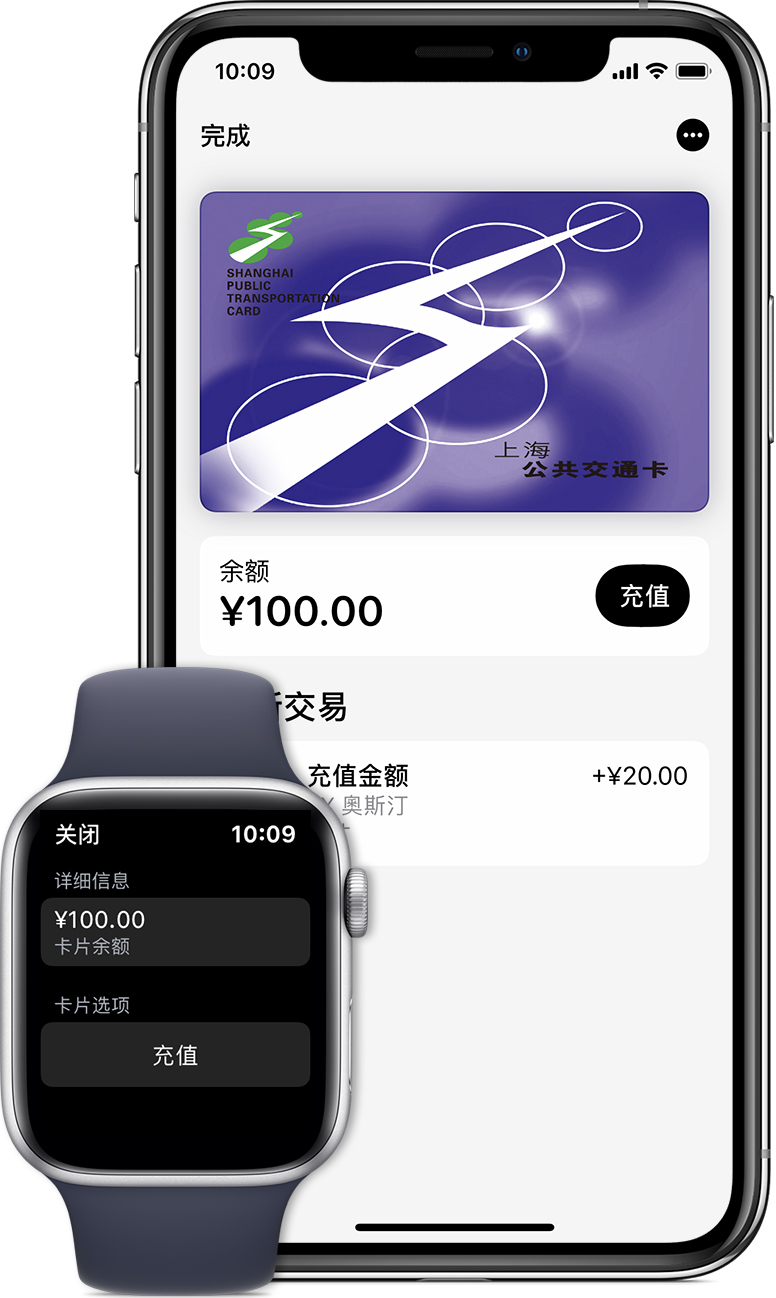 邹城苹果手机维修分享:用 Apple Pay 刷交通卡有哪些优势？如何设置和使用？ 