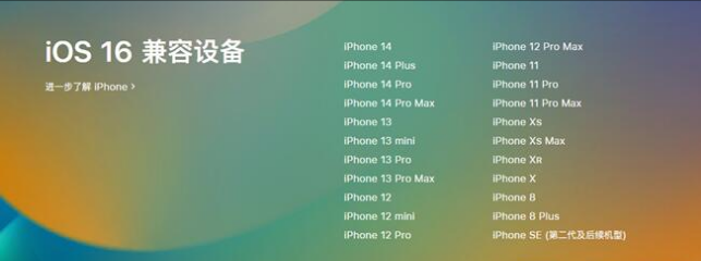 邹城苹果手机维修分享:iOS 16.4 Beta 3支持哪些机型升级？ 