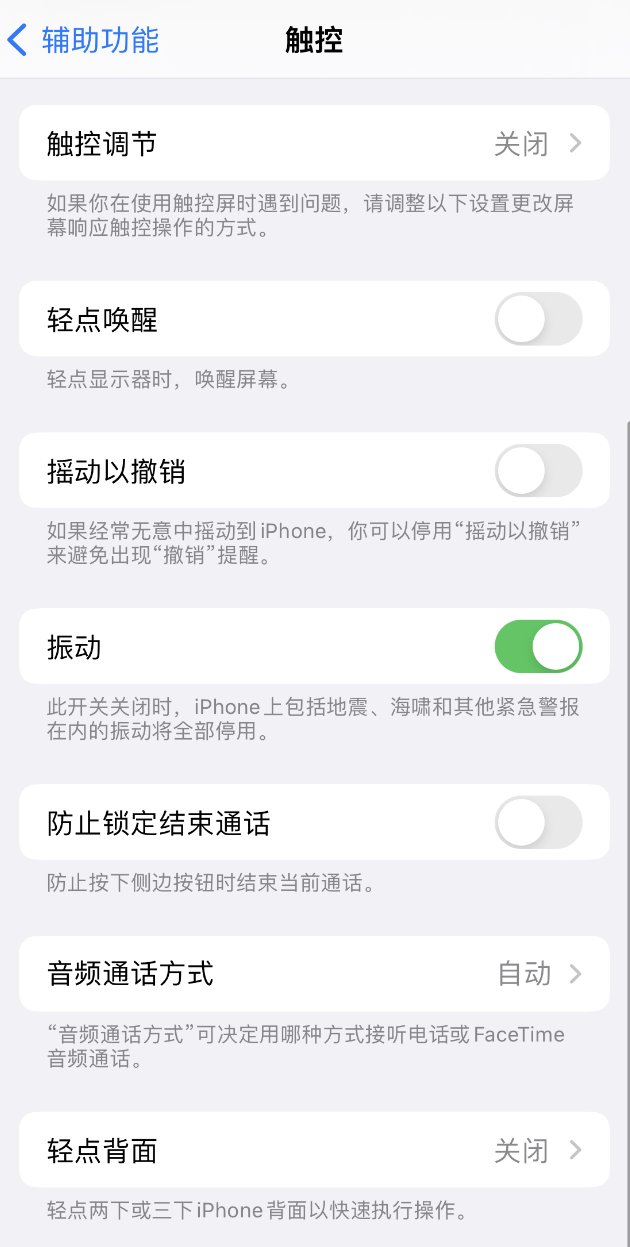邹城苹果手机维修分享：微信消息没有振动提示怎么办？ 