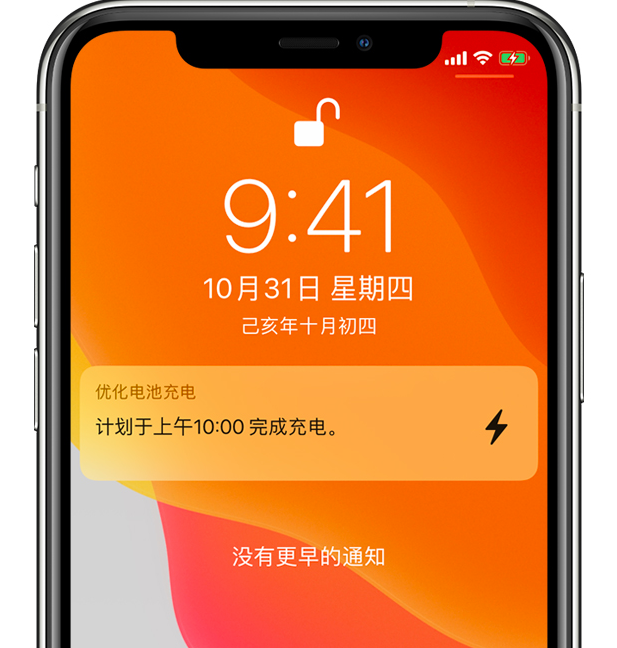 邹城苹果手机维修分享iPhone 充不满电的原因 