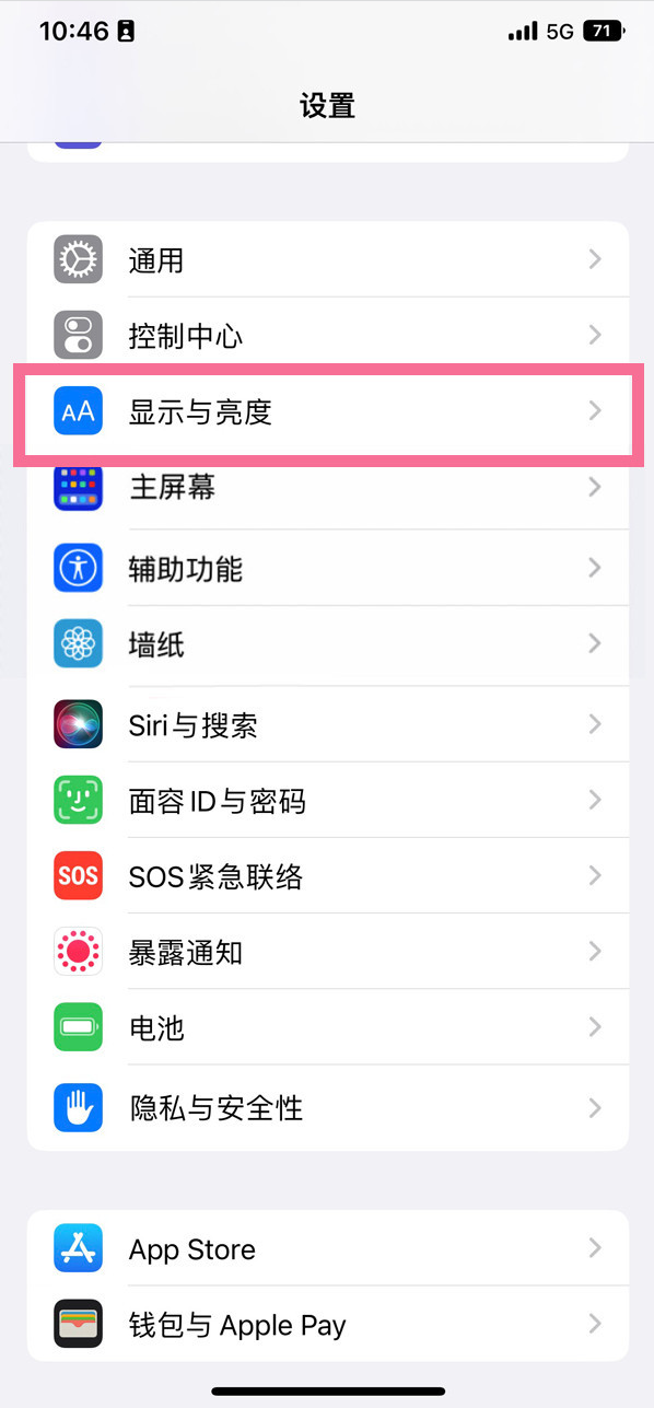 邹城苹果14维修店分享iPhone14 plus如何设置护眼模式 