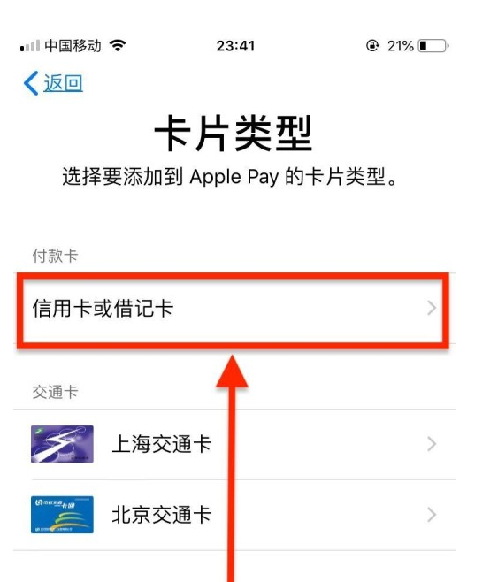 邹城苹果手机维修分享使用Apple pay支付的方法 