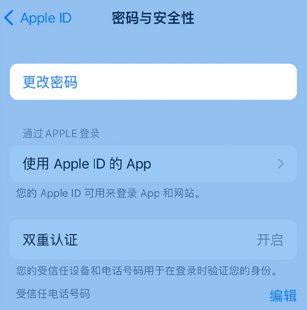 邹城苹果14维修店分享如何在 iPhone 14 上重设密码 