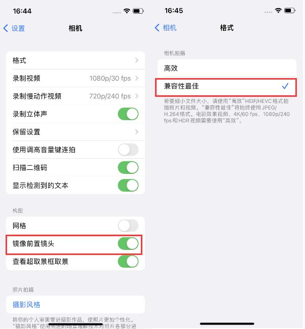 邹城苹果14维修分享iPhone14到手后要做的设置 