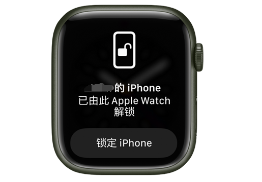 邹城苹果手机维修分享用 AppleWatch 解锁配备面容 ID 的 iPhone方法 