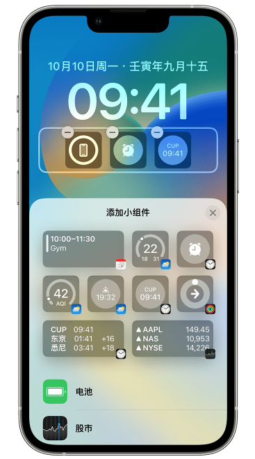 邹城苹果维修网点分享iOS 16 如何在锁屏上添加小组件？点击无响应如何解决？ 