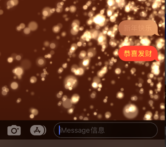 邹城苹果维修网点分享iPhone 小技巧：使用 iMessage 信息和红包功能 