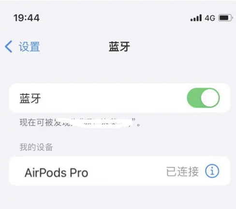 邹城苹果维修网点分享AirPods Pro连接设备方法教程 