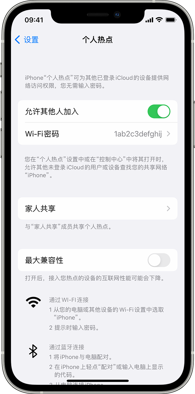 邹城苹果14维修分享iPhone 14 机型无法开启或使用“个人热点”怎么办 