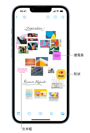 邹城苹果服务点分享在 iPhone 上创建和管理”无边记”看板的新功能 