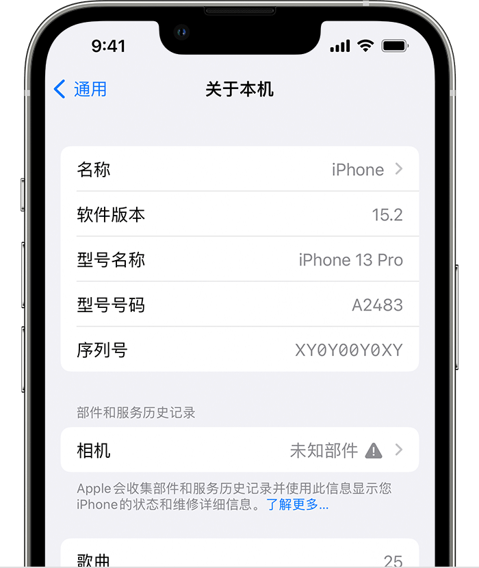 邹城苹果维修分享iPhone 出现提示相机“未知部件”是什么原因？ 