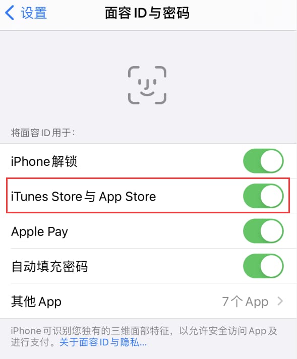 邹城苹果14维修分享苹果iPhone14免密下载APP方法教程 